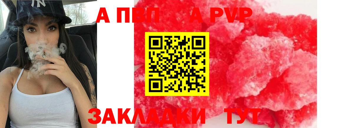 Тверь  A PVP крисы CK  Вход с VPN  A-PVP VHQ  А ПВП мука 