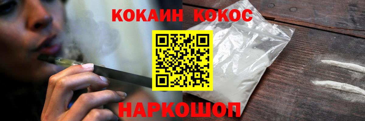 COCAIN FishScale  COCAIN Колумбийский  КОКАИН  Вход с VPN  Тверь 