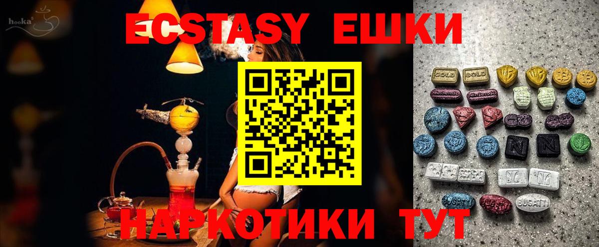 ЭКСТАЗИ 300 mg Тверь