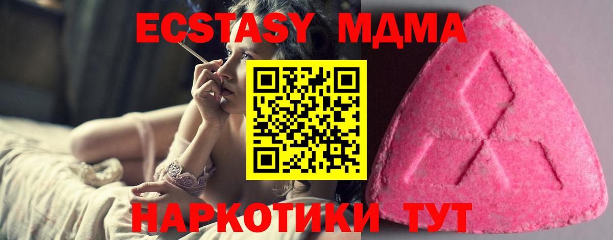 Тверь  ЭКСТАЗИ  Экстази 280 MDMA  Вход с VPN  Ecstasy louis Vuitton 