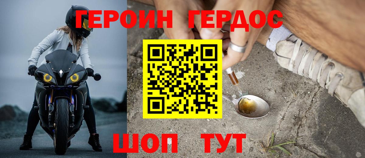 Героин герыч  Вход с VPN  Героин  Тверь 