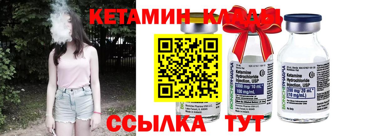 blacksprut как зайти  КЕТАМИН VHQ  Вход с VPN  Тверь  КЕТАМИН ketamine 