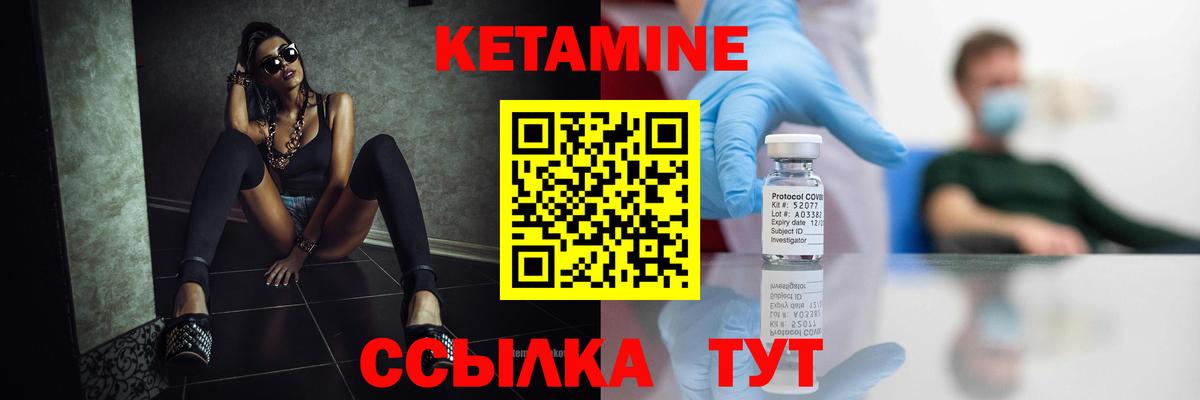 Кетамин VHQ Тверь