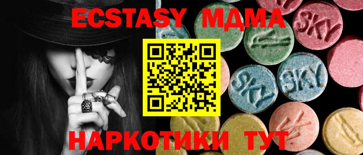 МДМА Molly  Вход с VPN  Тверь  MDMA кристаллы 