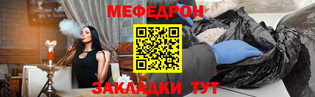 Меф кристаллы Тверь