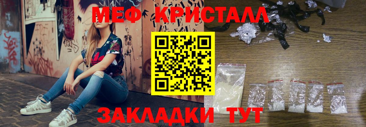 МЕФ VHQ  Меф VHQ  Мефедрон  МЯУ-МЯУ  Вход с VPN  Тверь 
