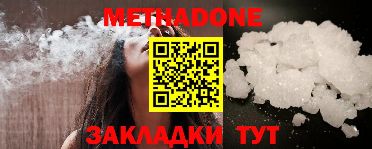 Тверь  МЕТАДОН methadone  Метадон VHQ  Вход с VPN 