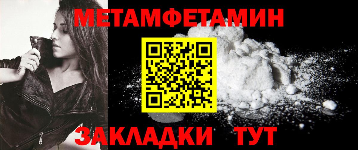 Тверь  МЕТАМФЕТАМИН витя  Первитин  Вход с VPN 