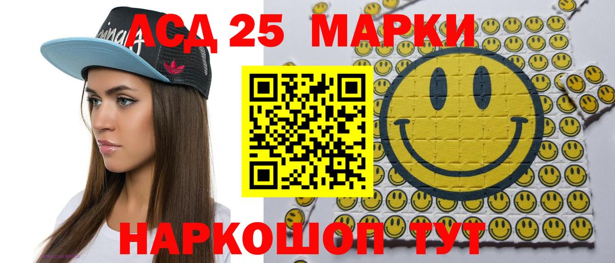 Марки 25I-NBOMe 1,8мг Тверь