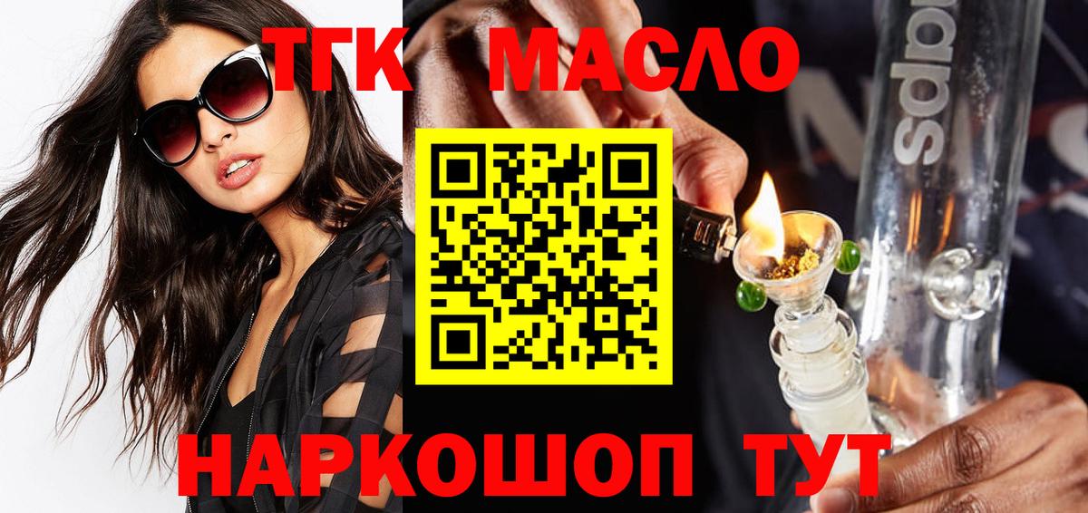Дистиллят ТГК жижа  ТГК вейп с тгк  Вход с VPN  Тверь 